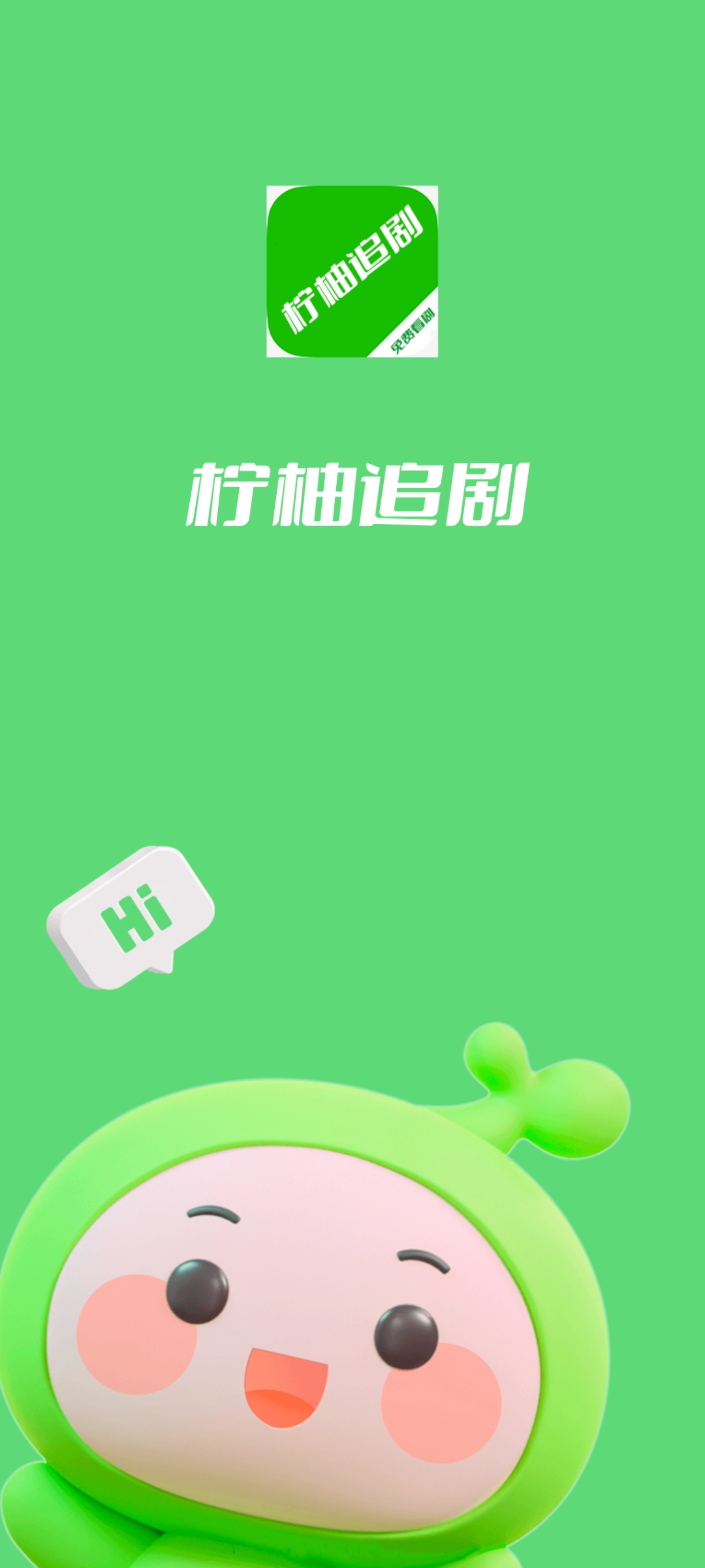 启动截图